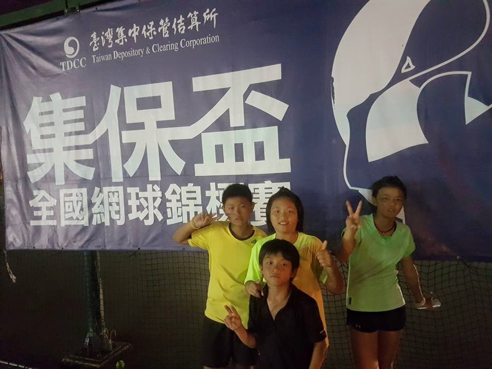 集保盃全國網球錦標賽